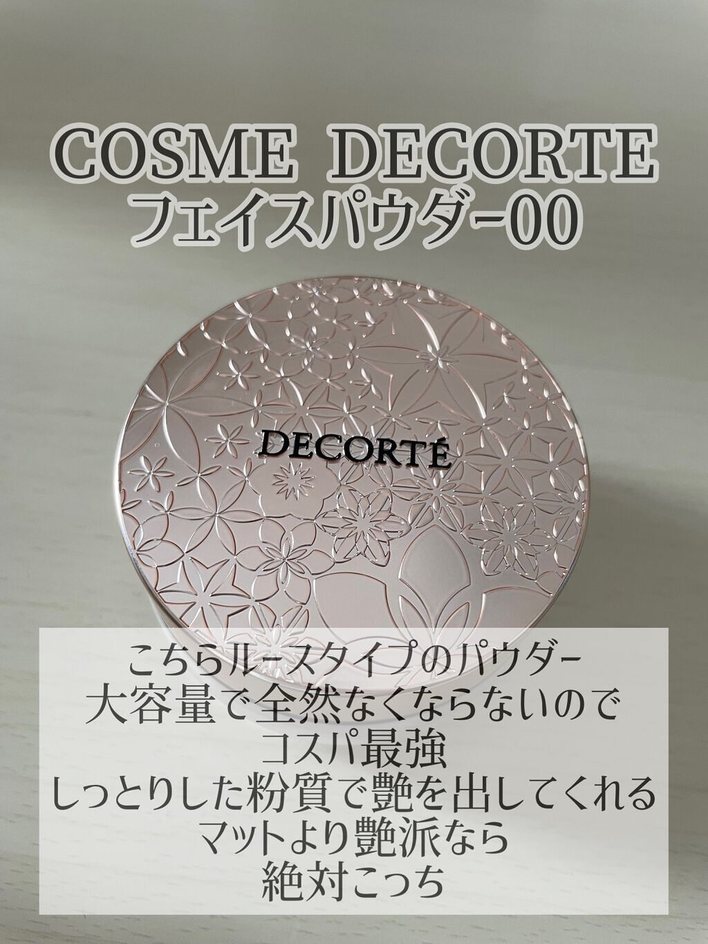 ラ プードル オートニュアンス/Elégance/プレストパウダーを使ったクチコミ（3枚目）