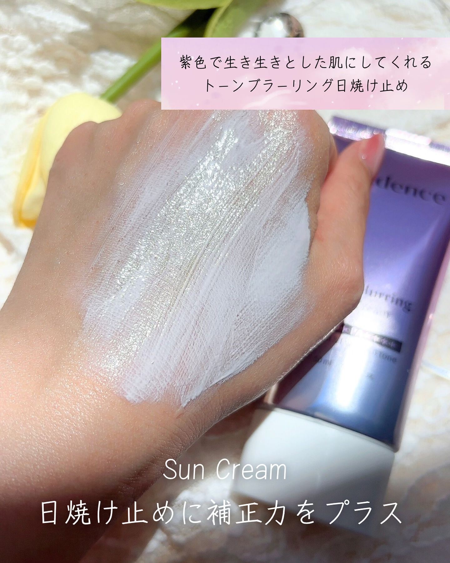 トーンブラーリング日焼け止め/redence/日焼け止めクリームを使ったクチコミ（3枚目）