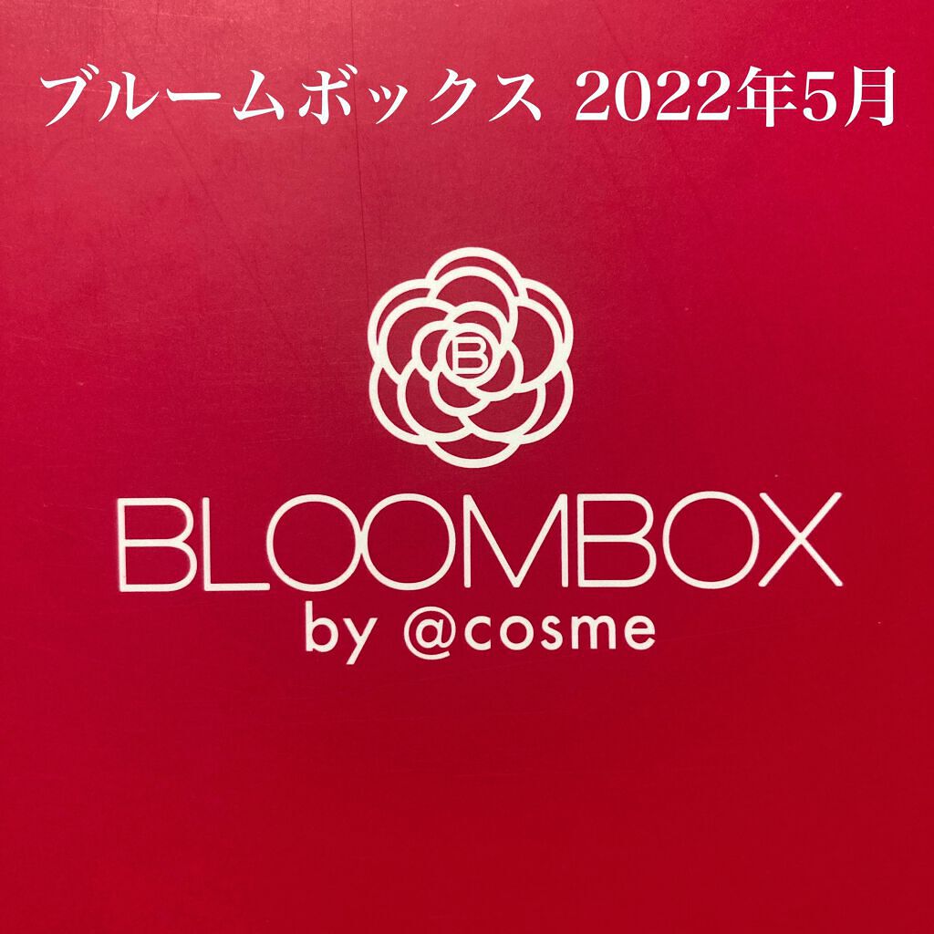 ブルーム ボックス/BLOOMBOX/その他を使ったクチコミ(1枚目)