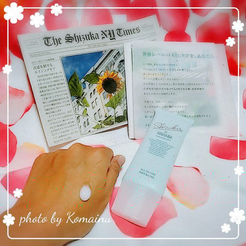 オールインワン シズカゲル/Shizuka BY SHIZUKA NEWYORK/オールインワン化粧品を使ったクチコミ(2枚目)