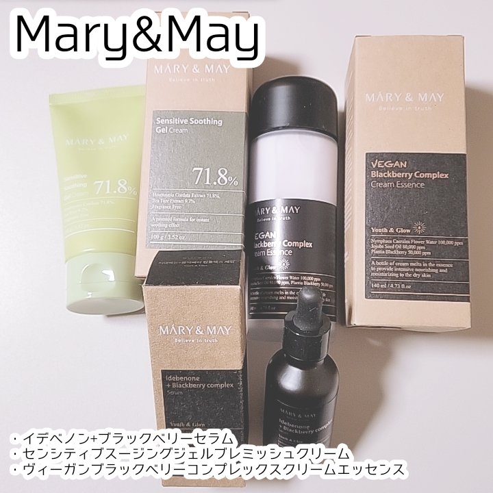 ヴィーガンブラックベリー コンプレックスクリームエッセンス/MARY&MAY/化粧水を使ったクチコミ（1枚目）