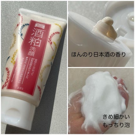 ワフードメイド 酒粕洗顔 N/pdc/洗顔フォームを使ったクチコミ(4枚目)