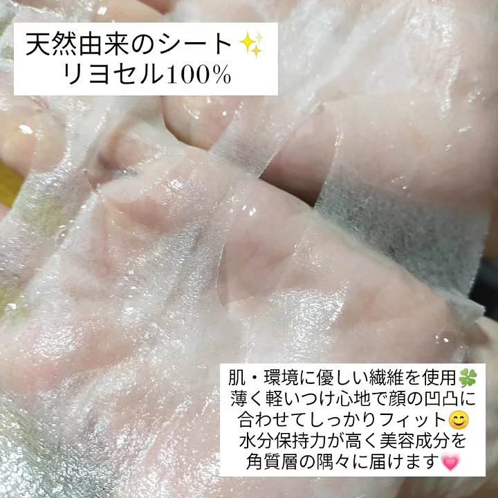 クリアエッセンスマスク/ピュレア/シートマスク・パックを使ったクチコミ（2枚目）