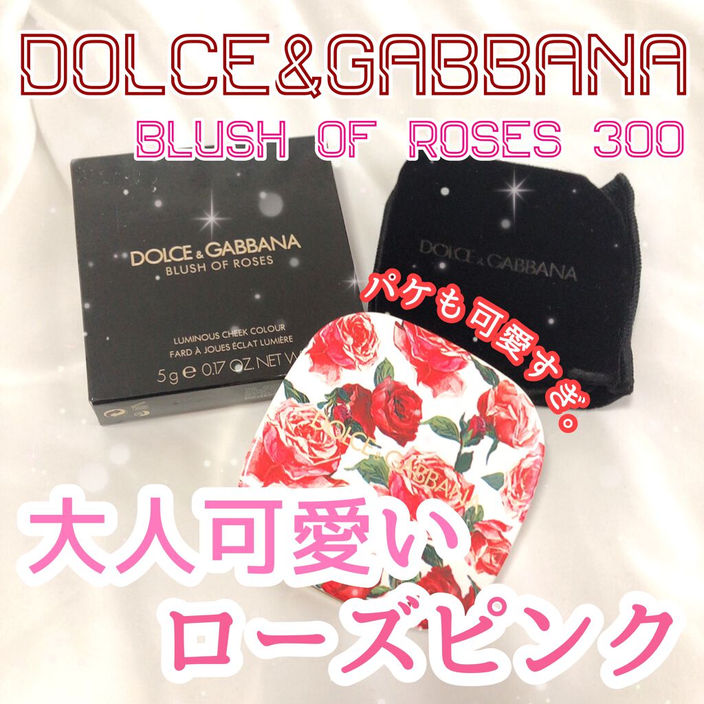 ブラッシュオブローズ ルミナスチークカラー/DOLCE&GABBANA BEAUTY/パウダーチークを使ったクチコミ(1枚目)