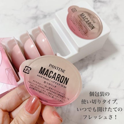 パンテーンマカロン ヘアマスク 色つやリッチ/パンテーン/ヘアマスク・ヘアパックを使ったクチコミ(2枚目)