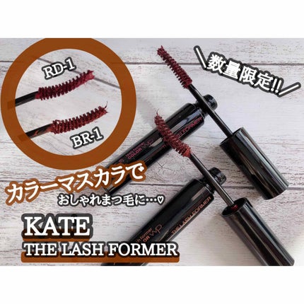 ラッシュフォーマー(カラー)/KATE/マスカラを使ったクチコミ(1枚目)
