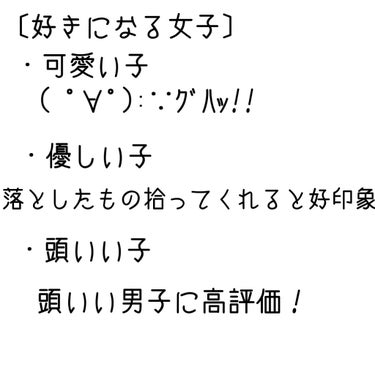 ゆるりん on LIPS 「ゆるく、可愛く。こんにちは、ゆるりんでーす！今日は、「男子に聞..」（3枚目）