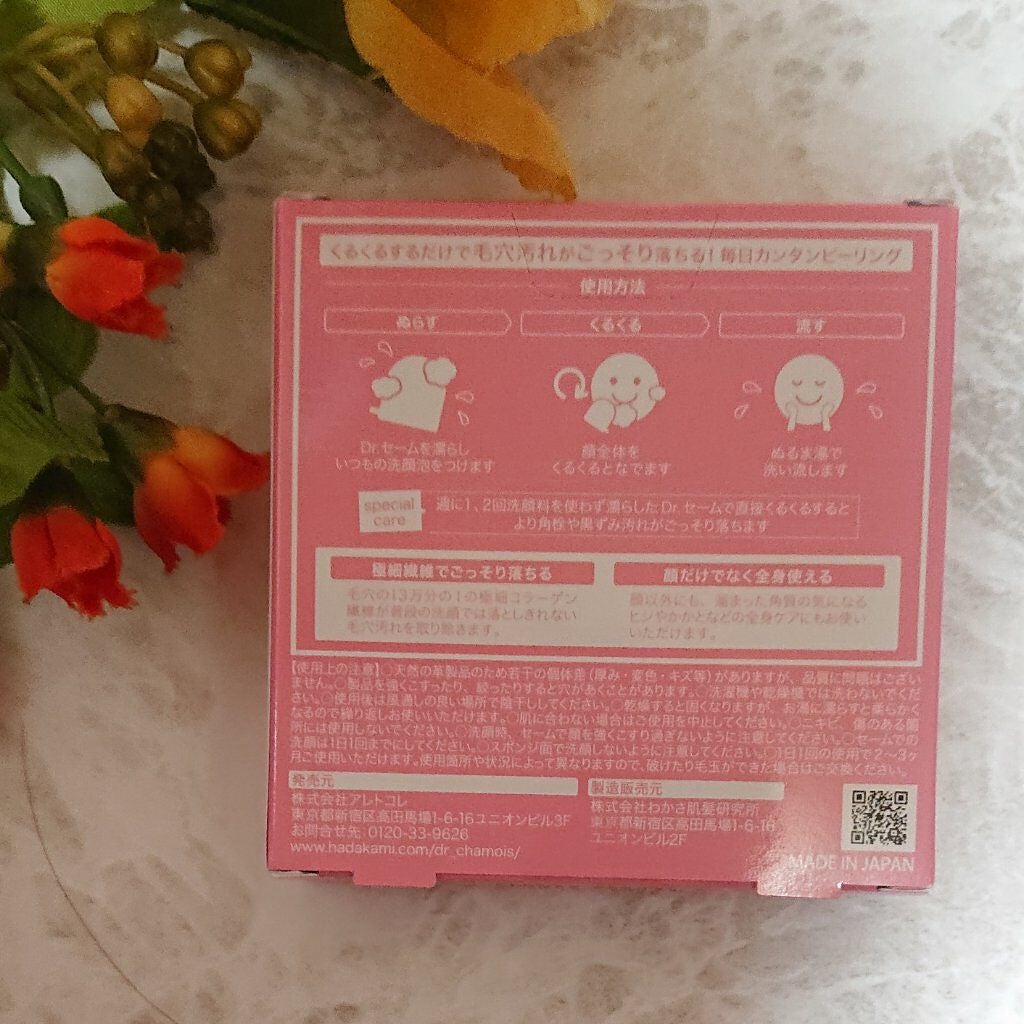 Dr.セーム 洗顔ミトン/アレトコレ/その他スキンケアグッズを使ったクチコミ(2枚目)