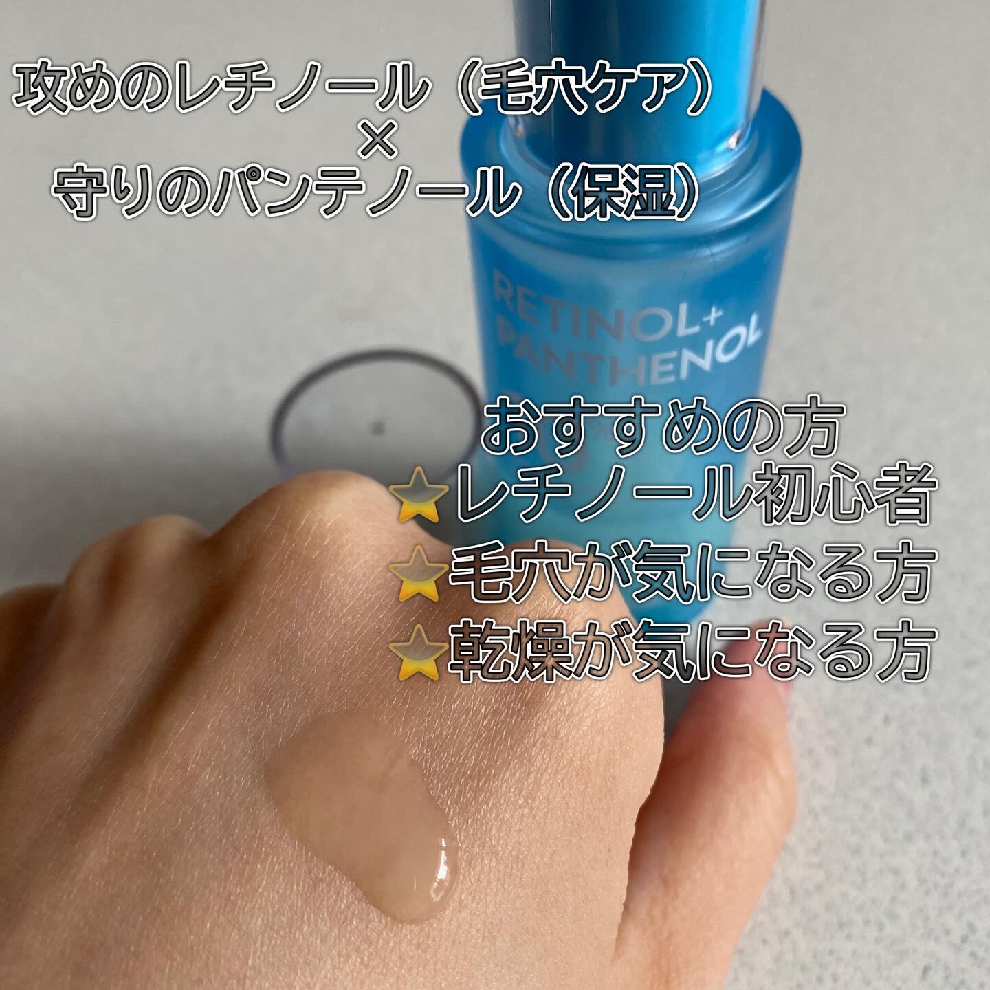 レチノールパンテノール10プロテクティブアンプル/ネイチャーリパブリック/美容液を使ったクチコミ（3枚目）