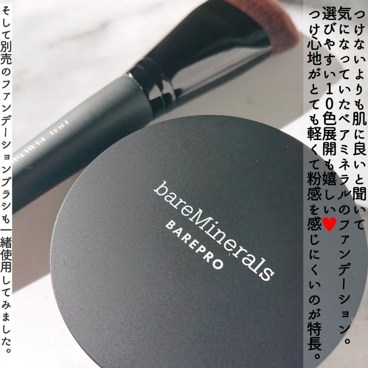 リュクス パフォーマンス ブラシ/bareMinerals/メイクブラシを使ったクチコミ（2枚目）