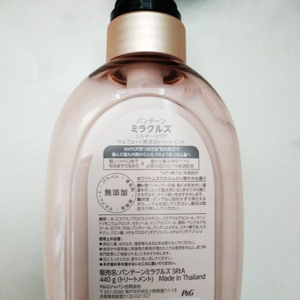 ミラクルズ サルフェート無添加&ジェントルリペア ボンドリペア シャンプー/トリートメント/パンテーン/市販シャンプーを使ったクチコミ(4枚目)