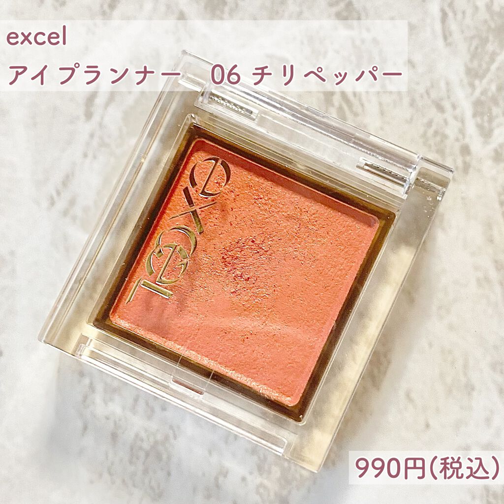 アイプランナー/excel/単色アイシャドウを使ったクチコミ（2枚目）