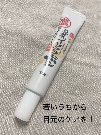 豆乳イソフラボン ジェル美容液マスク/なめらか本舗/シートマスク・パックを使ったクチコミ(1枚目)