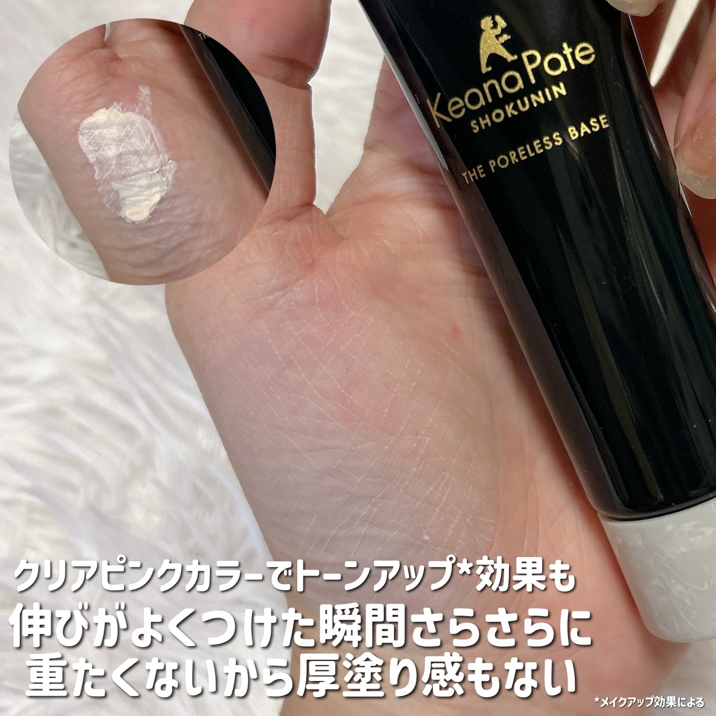 サナ 毛穴パテ職人 クッションブースター下地/毛穴パテ職人/化粧下地を使ったクチコミ（3枚目）