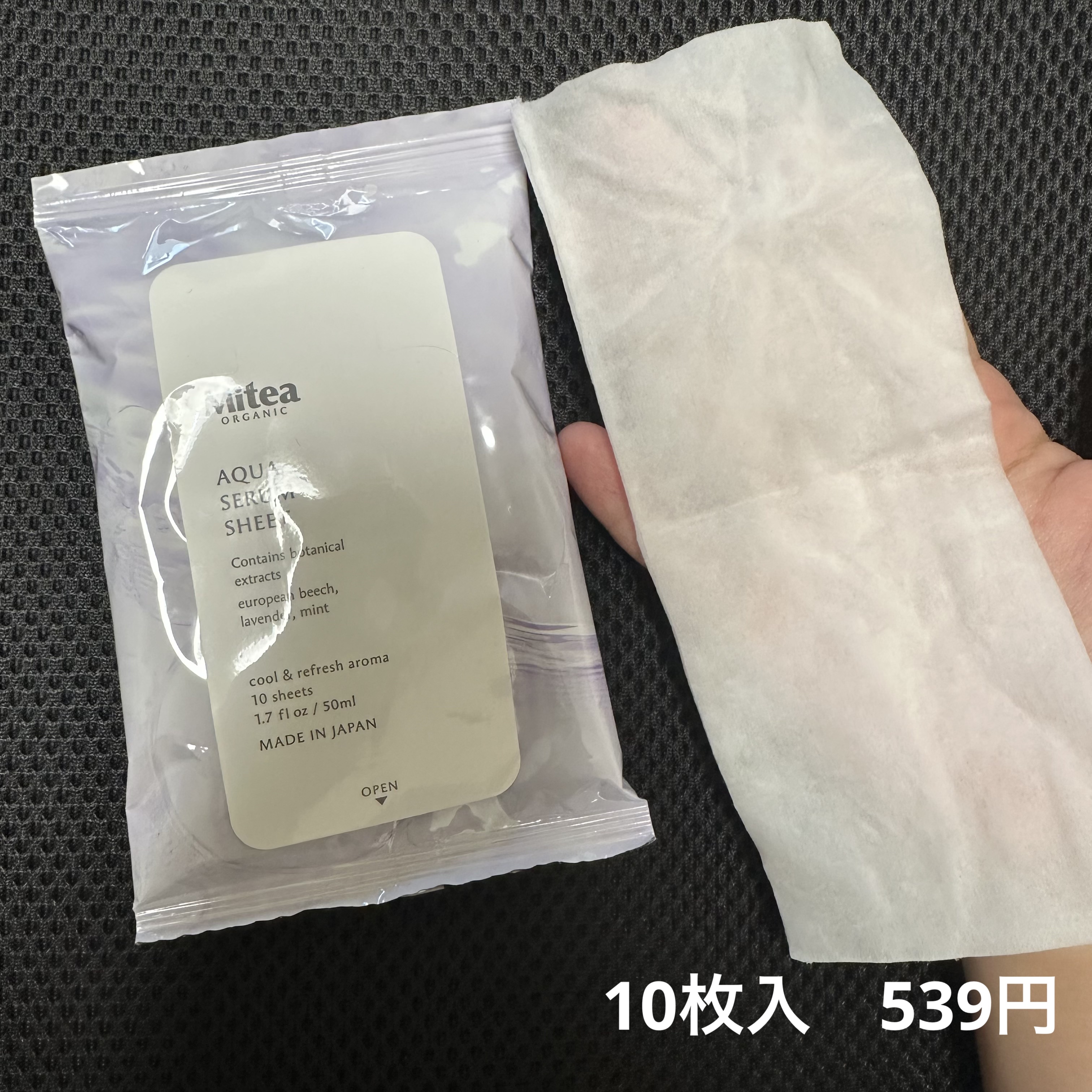 アクアセラムシートマスク/ミティア オーガニック/拭き取り化粧水を使ったクチコミ（1枚目）