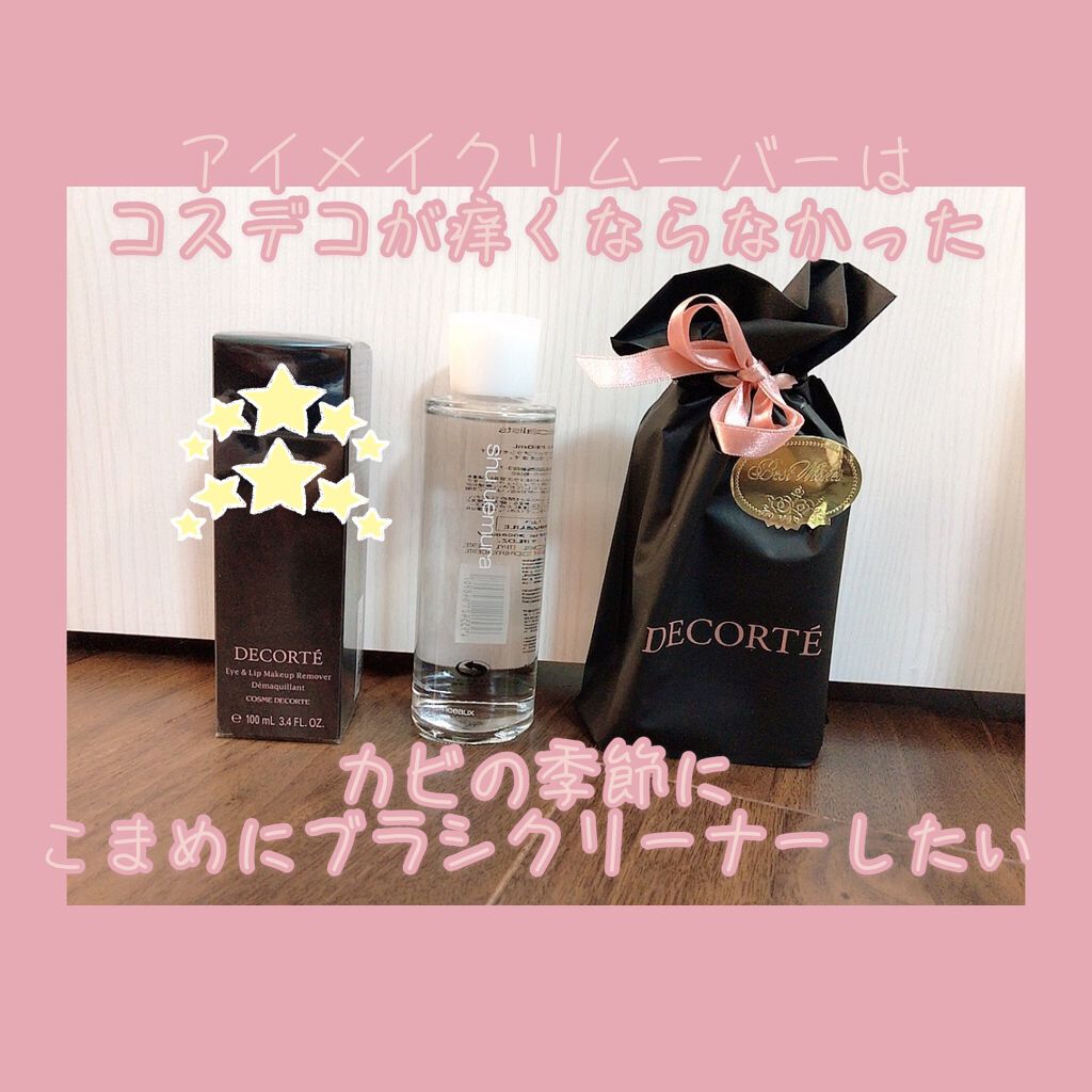 ブラシ クリーナー/shu uemura/その他化粧小物を使ったクチコミ（1枚目）
