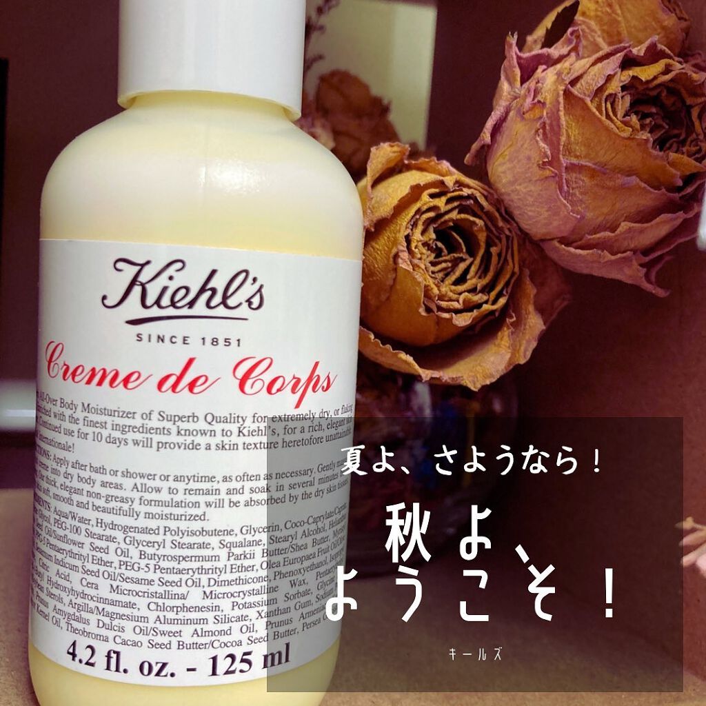 キールズ クレム ドゥ コール ホイップ ボディ バター ミニ/Kiehl's/ボディクリームを使ったクチコミ（1枚目）