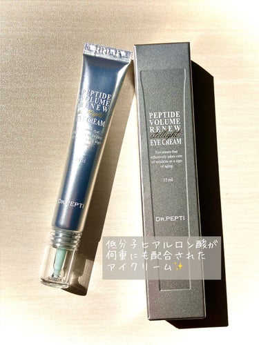 @dr.pepti_jp ドクターペプチ♡
⁡
⁡
☑︎ドクターペプチ　ペプチドボリュームリニューステライトアイクリーム　15ml
⁡
⁡
低分子ヒアルロン酸、ペプチド、ナイアシンアミド（美白、整肌）、皮膚の抗老化、シワ改善に効果のあるウコン根エキスなど目元をふっくらさせシワ改善に効果のある成分を配合したアイクリーム。
⁡
⁡
【使ってみた感想】
⁡
しっとりするけど軽いクリームでスルスルよく伸びる。未だに花粉の影響で目が痒くて擦りがちだからナイトケアとして取り入れてるけど朝まで乾燥しないのが良い◎ウコン根エキスって紫外線で受けた肌ダメージを修復するスゴイ成分😳紫外線強くなってきたし朝晩使っても良いかも✨
.
.
.
.
#drpepti #ドクターペプチ #ペプチドボリュームステライトアイクリーム #アイクリーム #低分子ヒアルロン酸 #ヒアルロン酸  #韓国コスメ #韓国コスメレビュー #韓国コスメ大好き #韓国コスメ好きな人と繋がりたい #シワ  #madeinkorea #koreacosmetic #kreanbeauty #年齢肌 #目元ケア  #提供 の画像 その0