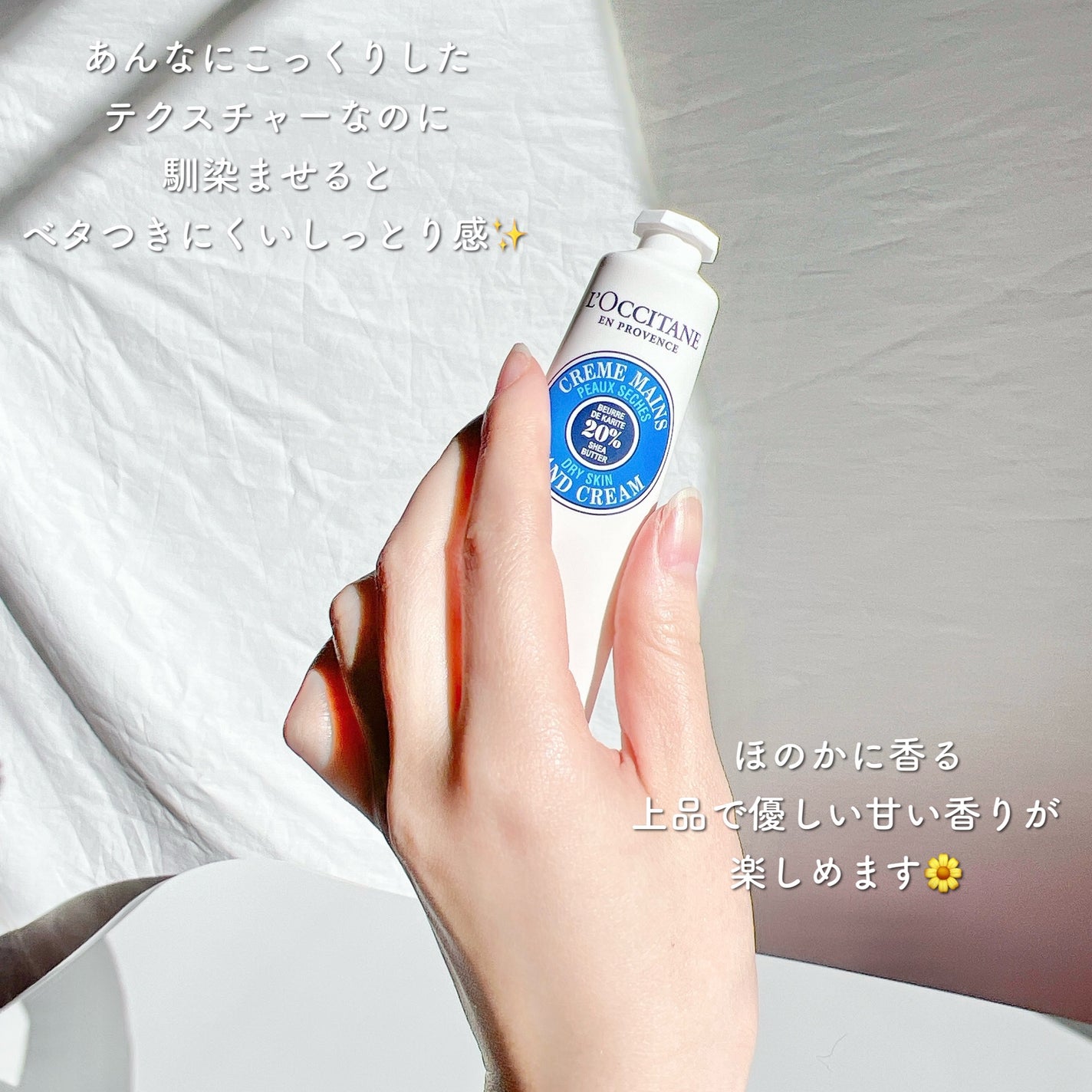 ã·ã¢ ãã³ãã¯ãªãŒã /L'OCCITANE/ãã³ãã¯ãªãŒã ã䜿ã£ãã¯ãã³ãïŒ4æç®ïŒ