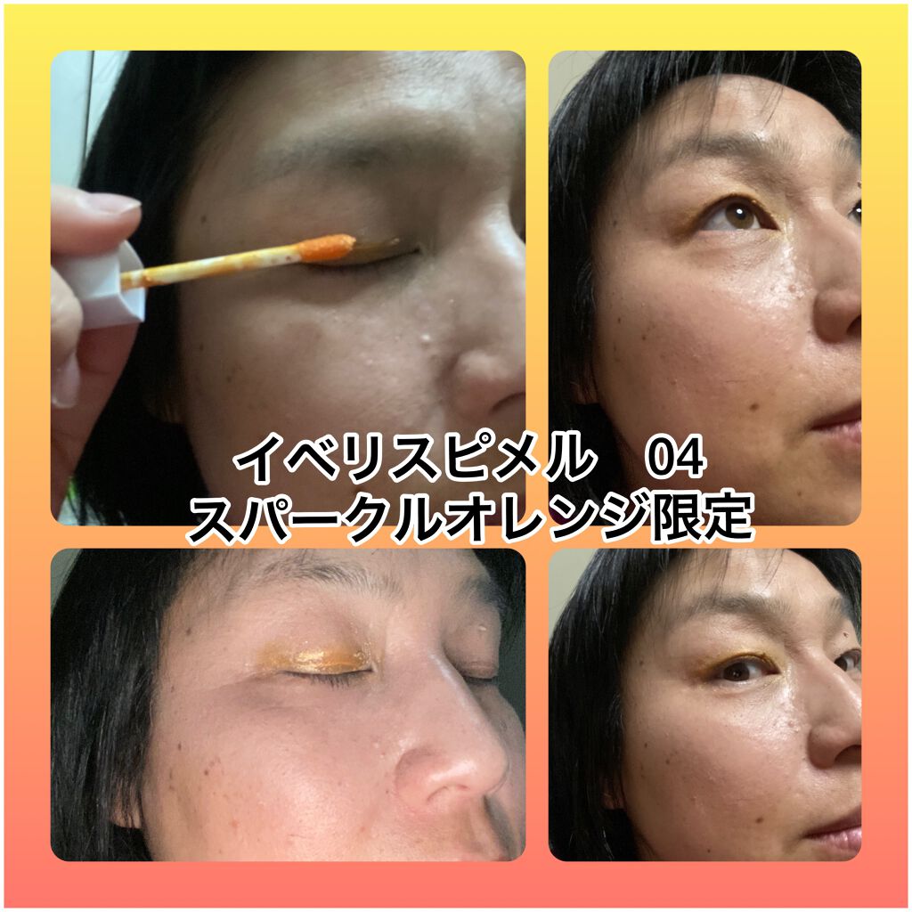 イベリスピメル ムースアイシャドウ/pdc/ジェル・クリームアイシャドウを使ったクチコミ(4枚目)