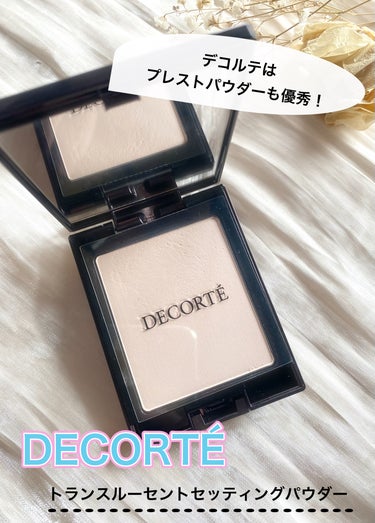 トランスルーセント セッティングパウダー/DECORTÉ/プレストパウダーを使ったクチコミ（1枚目）