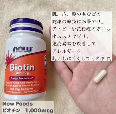 楽天市場 健康的な爪 髪のサポートビタミン 2個セット ビオチン 1000mcg 100粒 Now Foods ナウフーズ Idvn Com Vn