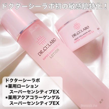 薬用アクアコラーゲンゲル スーパーセンシティブEX/ドクターシーラボⓇ/オールインワン化粧品を使ったクチコミ(2枚目)