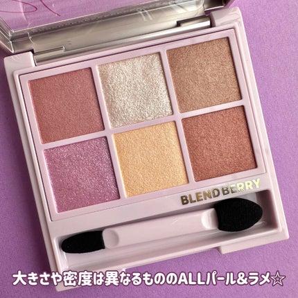オーラクリエイション/BLEND BERRY/アイシャドウパレットを使ったクチコミ(3枚目)