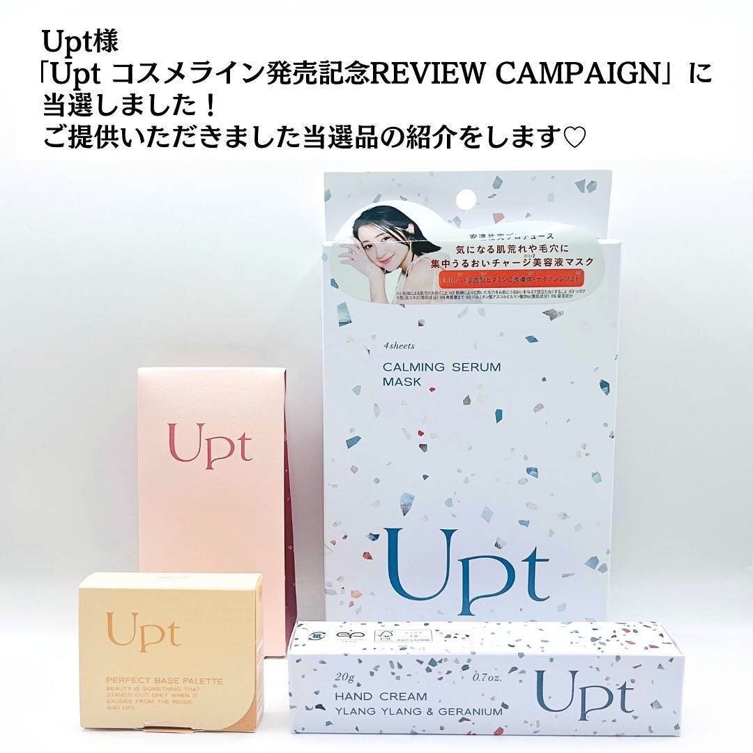 カーミングセラムマスク/Upt/シートマスク・パックを使ったクチコミ（2枚目）