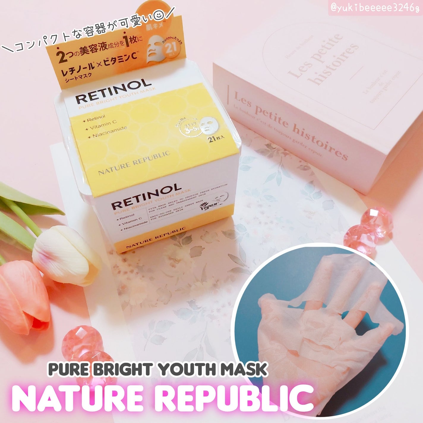 キューブマスク レチノール/ネイチャーリパブリック/シートマスク・パックを使ったクチコミ(1枚目)