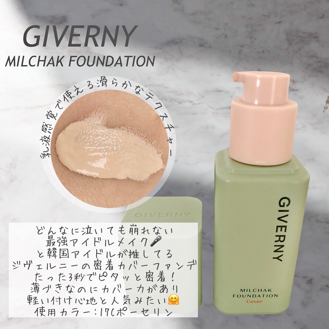 ジヴェルニー 密着カバーファンデーション/GIVERNY/リキッドファンデーションを使ったクチコミ（2枚目）