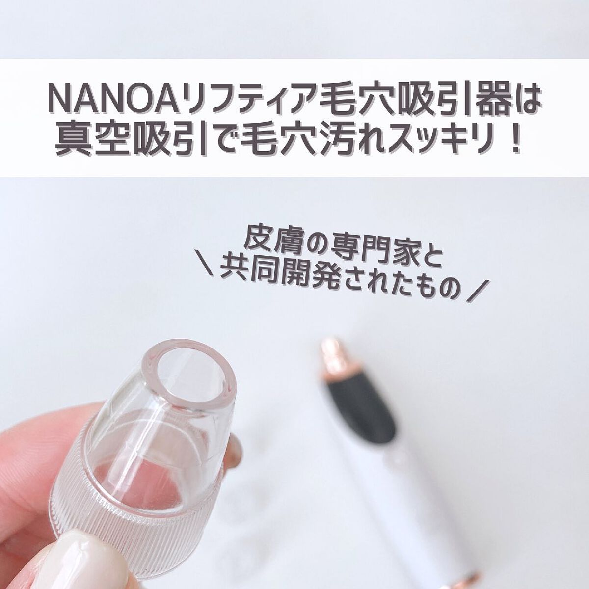 LIFTIA 毛穴吸引器/NANOA/美顔器・マッサージを使ったクチコミ(5枚目)