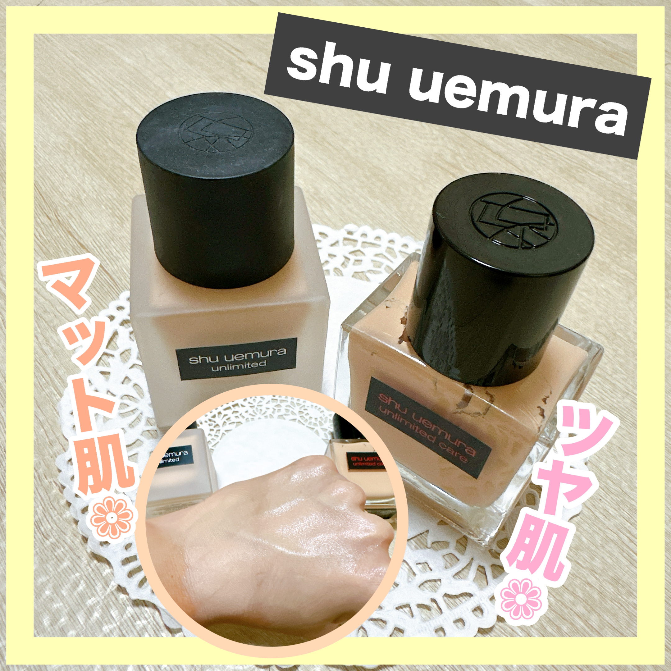 （旧）アンリミテッド ラスティング フルイド/shu uemura/リキッドファンデーションを使ったクチコミ（1枚目）