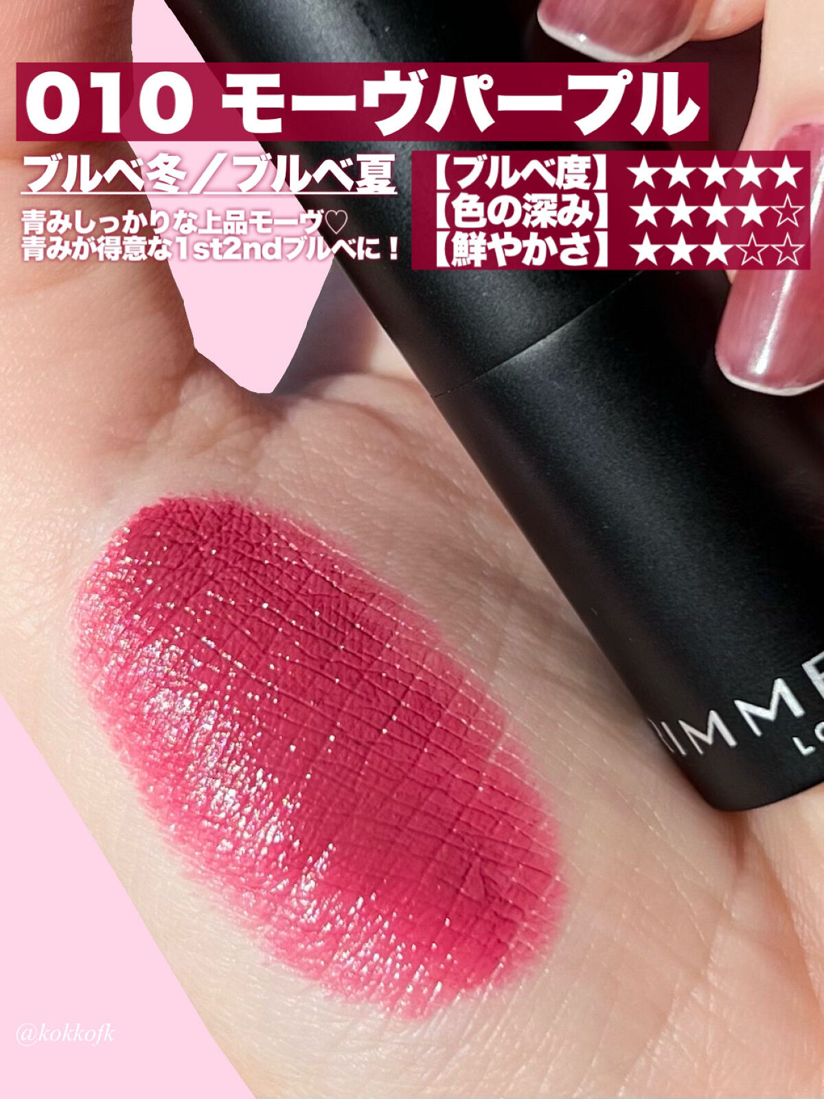 ラスティング フィニッシュ マシュマロエアリー リップスティック/リンメル ロンドン/口紅を使ったクチコミ（3枚目）