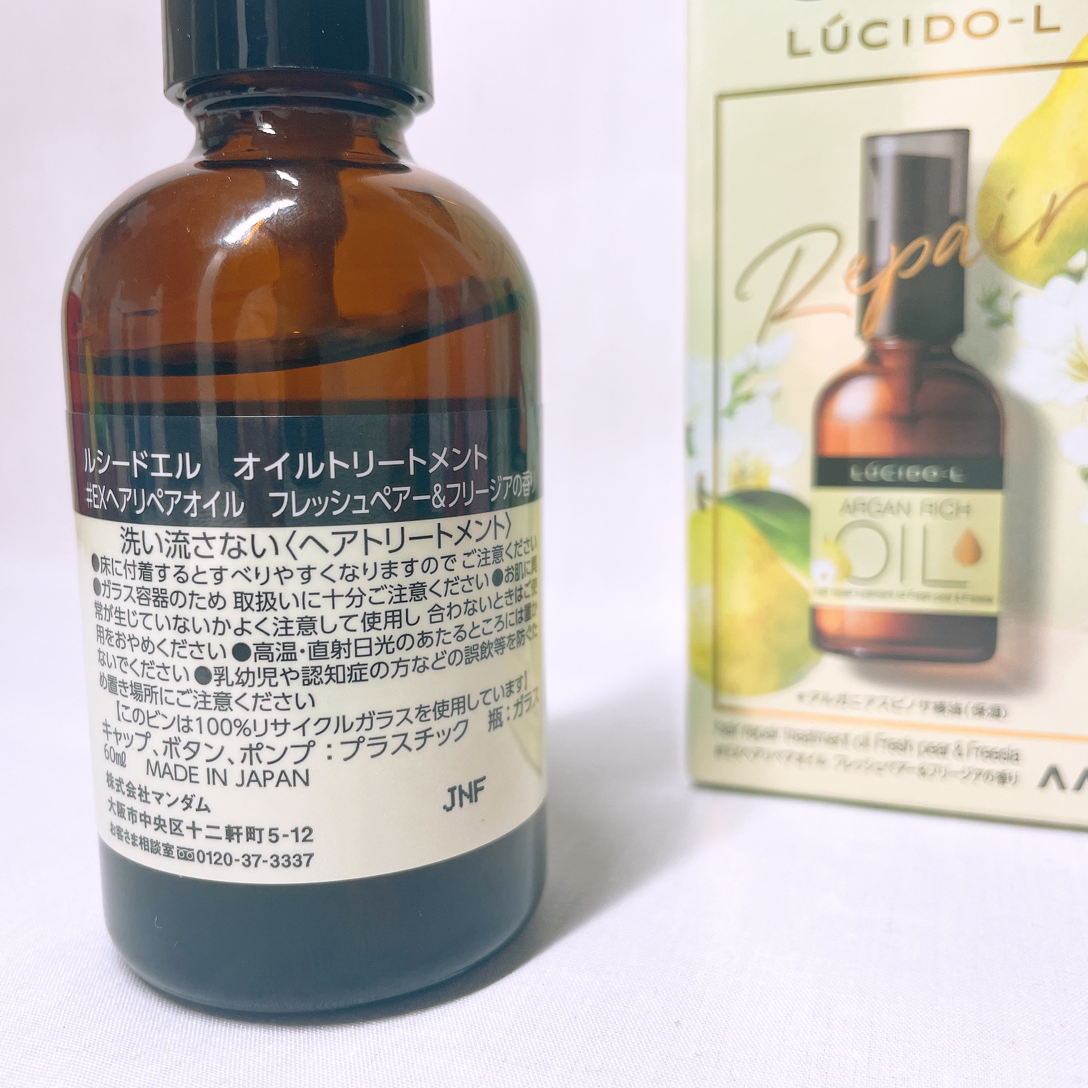 オイルトリートメント #EXヘアリペアオイル フレッシュペアー＆フリージアの香り/ルシードエル/アウトバストリートメントを使ったクチコミ（3枚目）