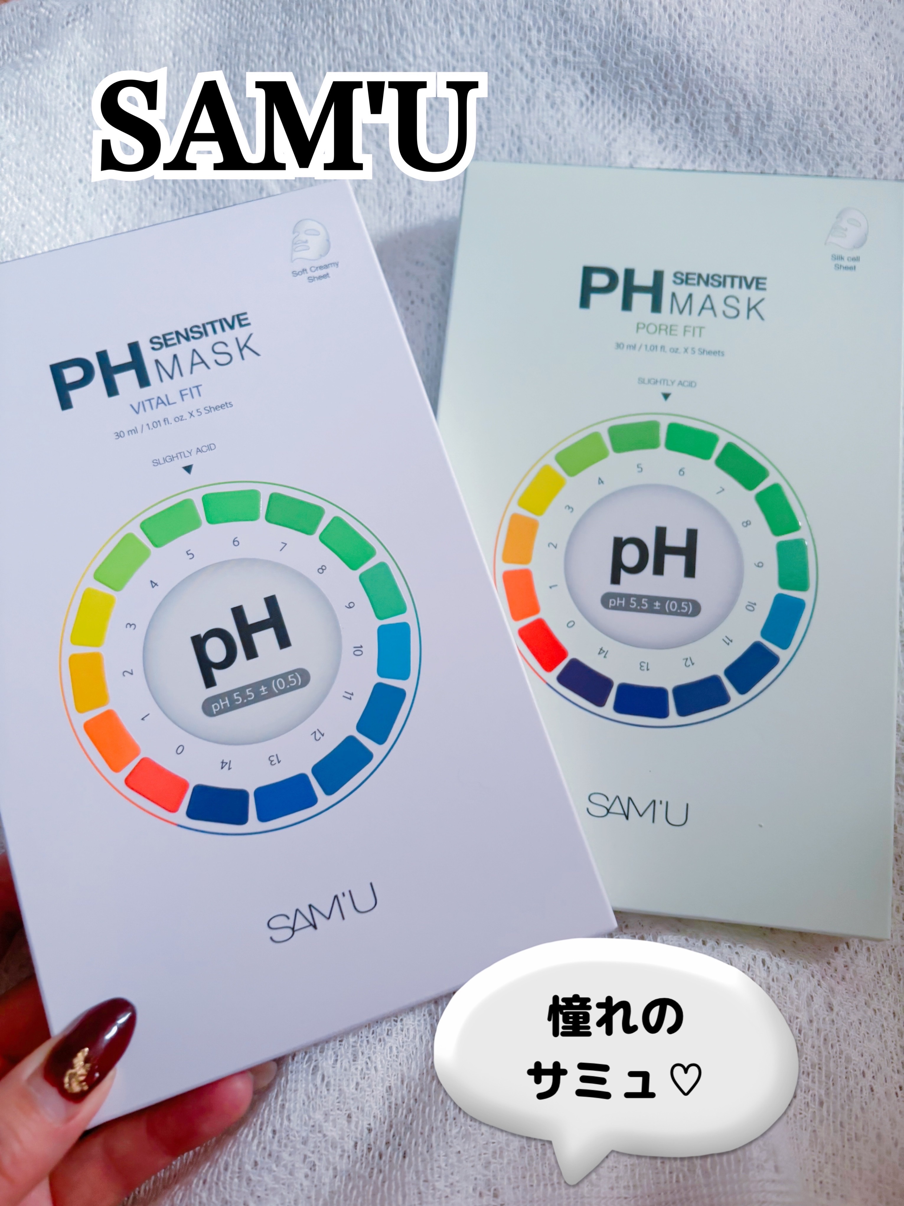 PHセンシティブマスク バイタルフィット/SAM'U/シートマスク・パックを使ったクチコミ（1枚目）