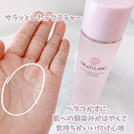 薬用アクアコラーゲンゲル スーパーセンシティブEX/ドクターシーラボⓇ/オールインワン化粧品を使ったクチコミ(2枚目)