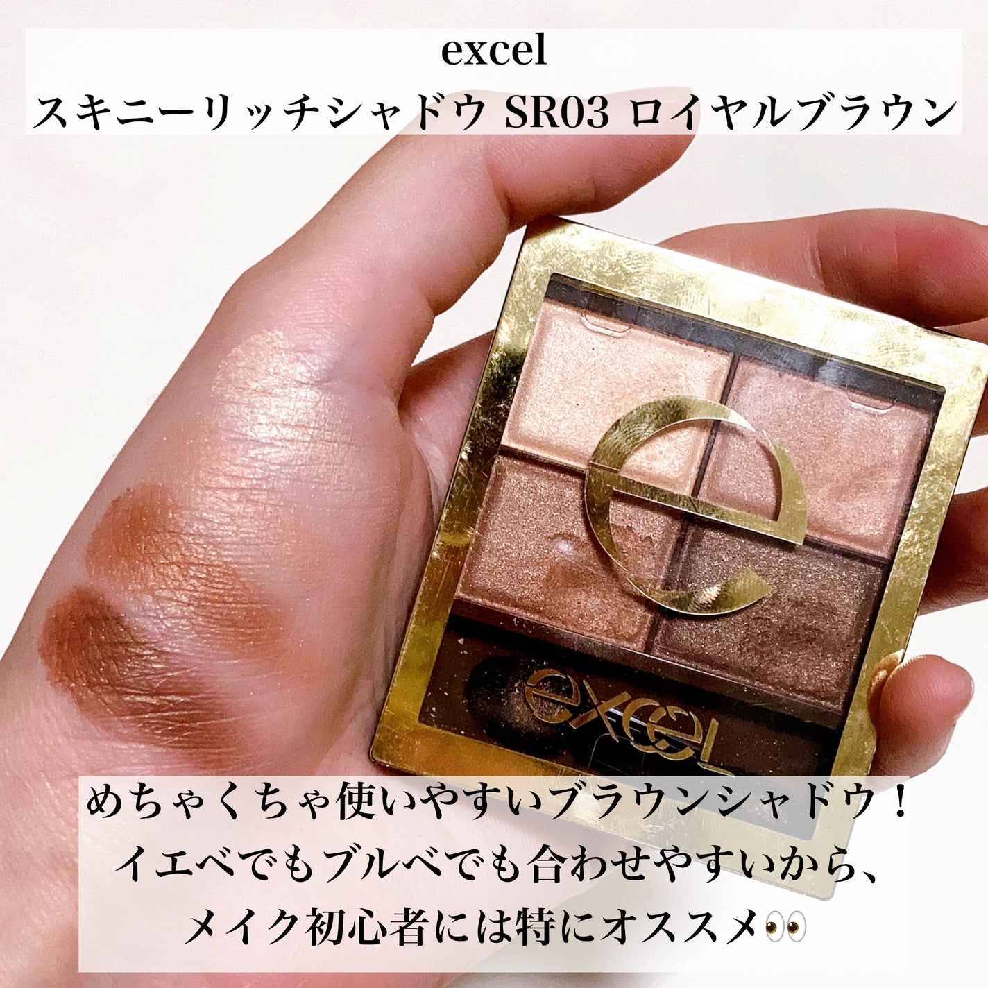 スキニーリッチシャドウ/excel/アイシャドウパレットを使ったクチコミ(3枚目)