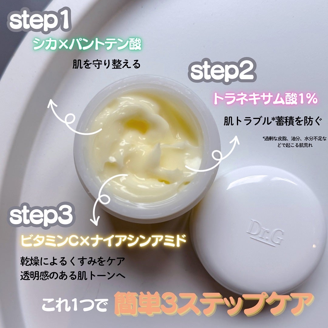 レッドブレミッシュ リペアスージングクリーム/Dr.G/フェイスクリームを使ったクチコミ(2枚目)