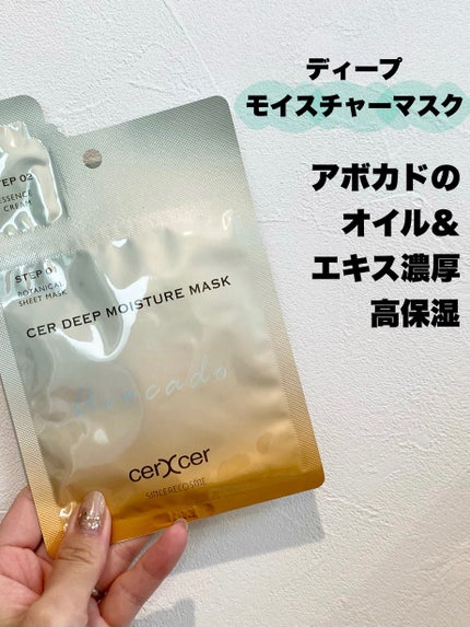 ディープモイスチャー マスク (ケアクリーム付き)/cerXcer/シートマスク・パックを使ったクチコミ(4枚目)