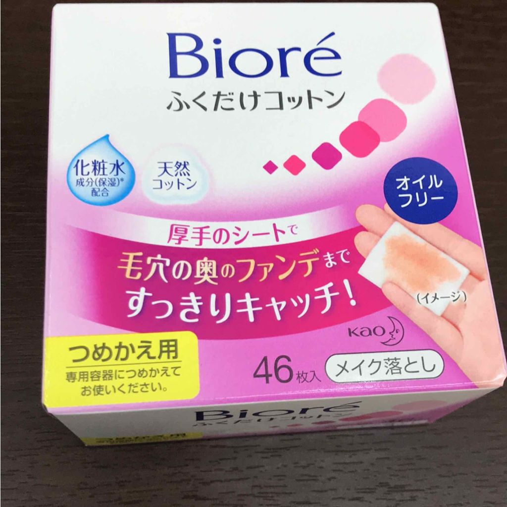 メイク落とし ふくだけコットン/ビオレ/クレンジングシートを使ったクチコミ（3枚目）