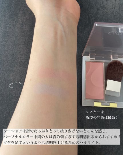 シームレストーン ブラッシュ/excel/パウダーチークを使ったクチコミ(4枚目)