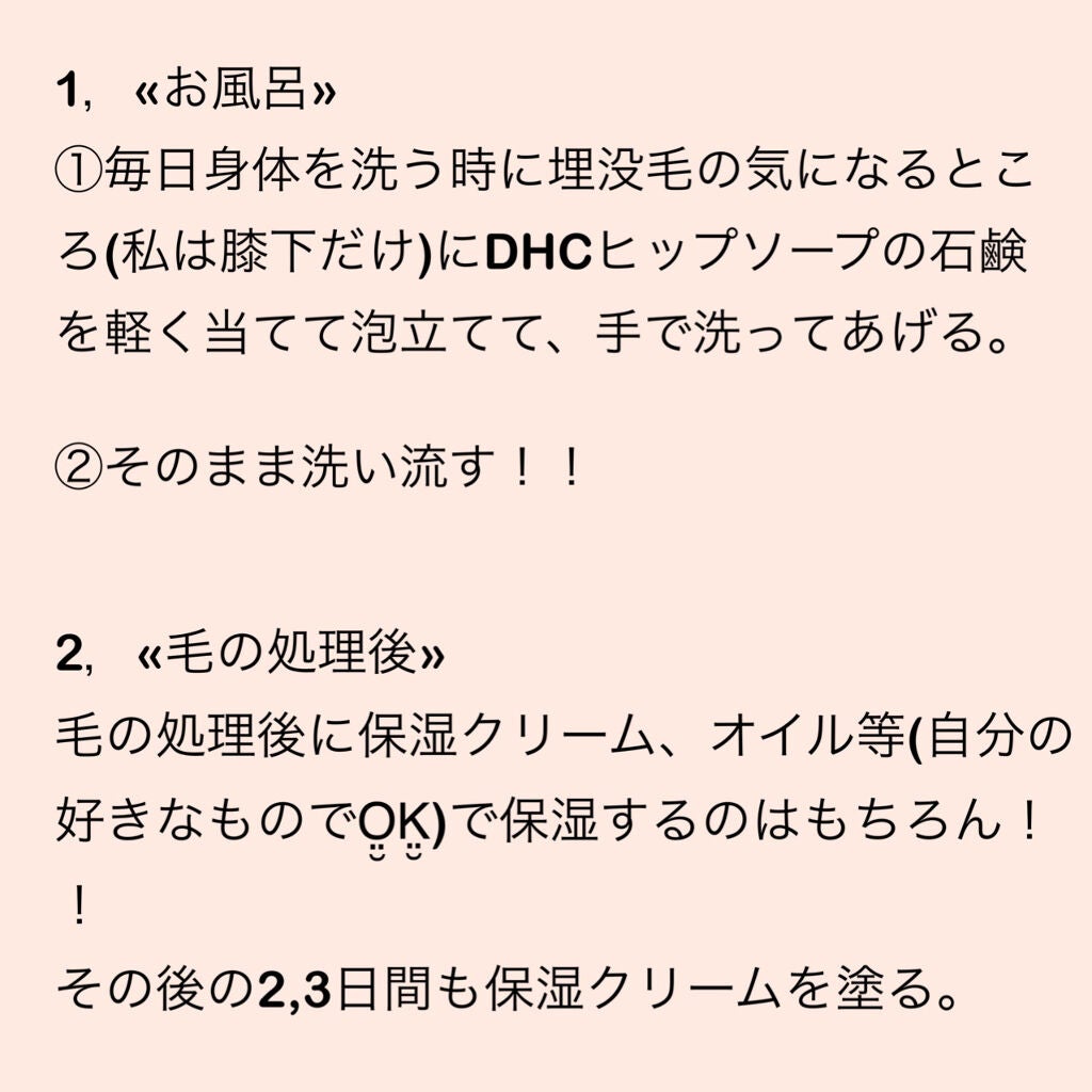 ヒップ ソープ/DHC/バスト・ヒップケアを使ったクチコミ(3枚目)
