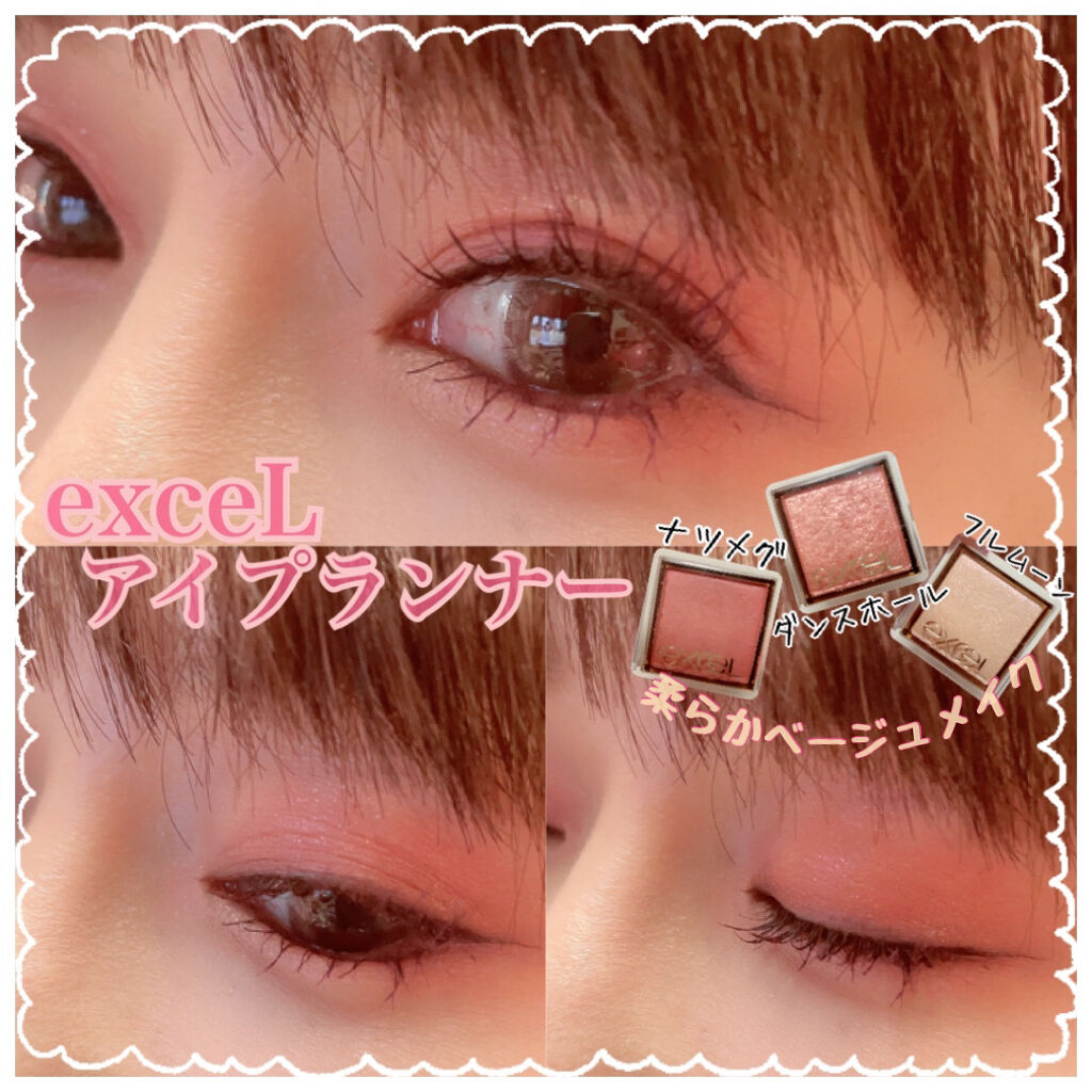 アイプランナー/excel/単色アイシャドウを使ったクチコミ（1枚目）