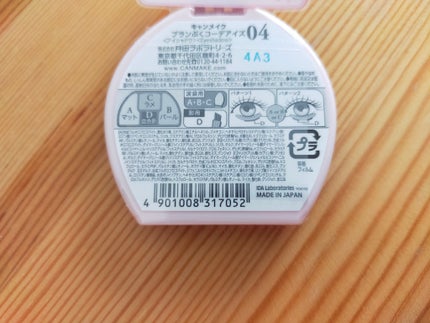 プランぷくコーデアイズ/キャンメイク/パウダーアイシャドウを使ったクチコミ(6枚目)