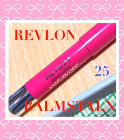 バーム ステイン/REVLON/口紅を使ったクチコミ(1枚目)