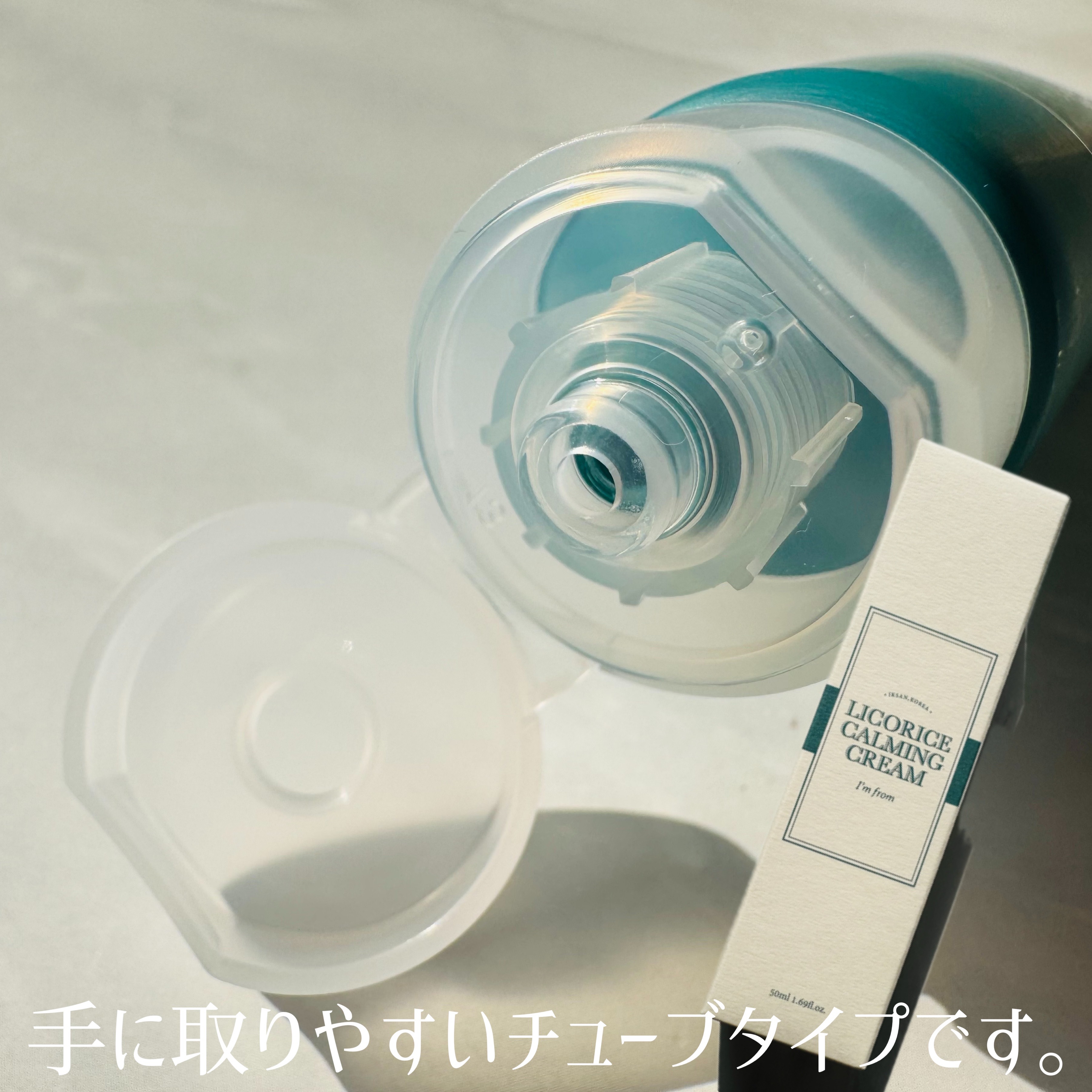 リコリスカーミングクリーム/I'm from/フェイスクリームを使ったクチコミ（2枚目）