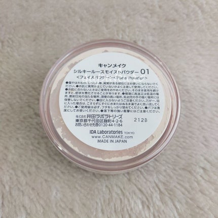 シルキールースモイストパウダー/キャンメイク/ルースパウダーを使ったクチコミ(2枚目)