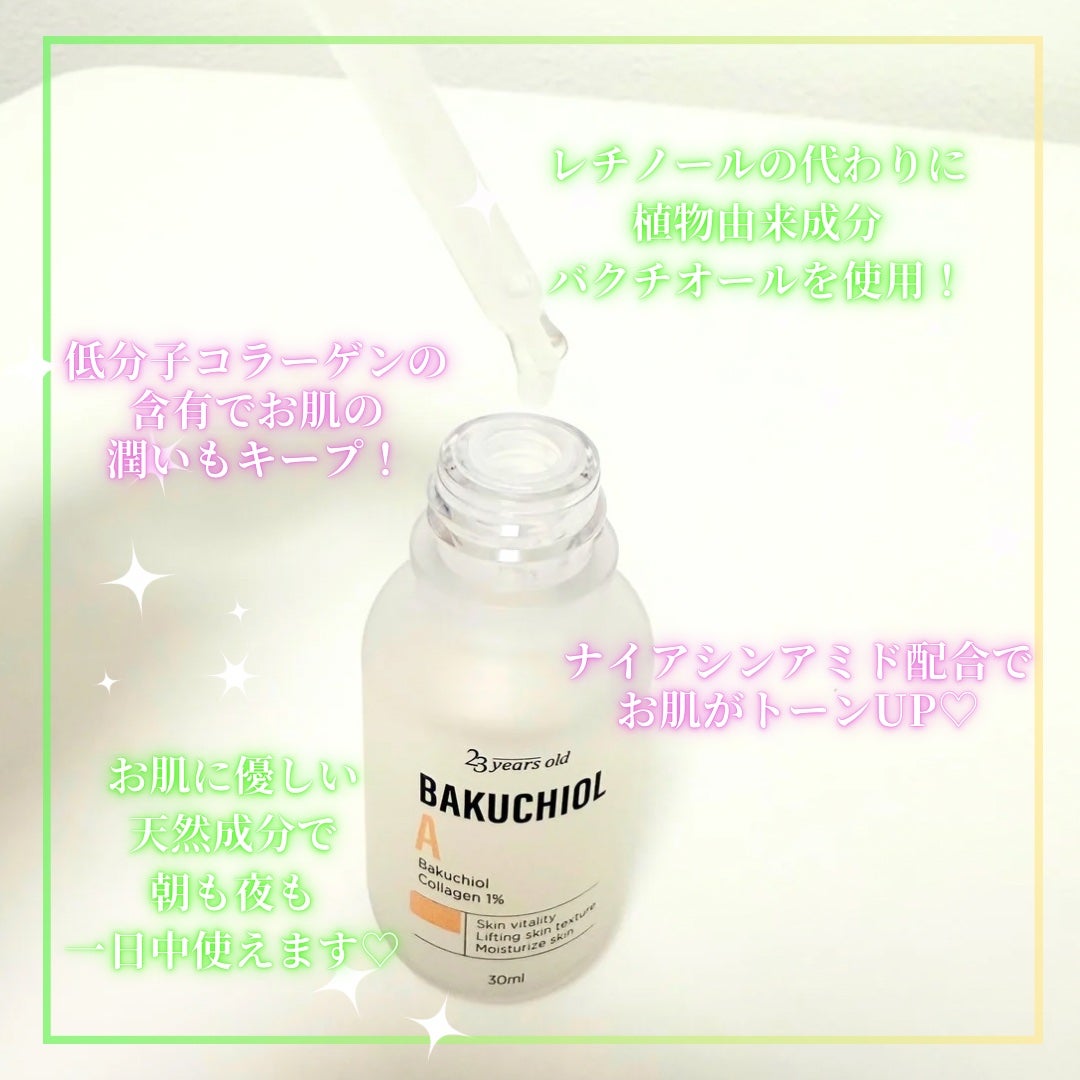 Abo on LIPS 「やっほーAboです🤍✨❤23yearsoldバクチオールAアン..」(3枚目)