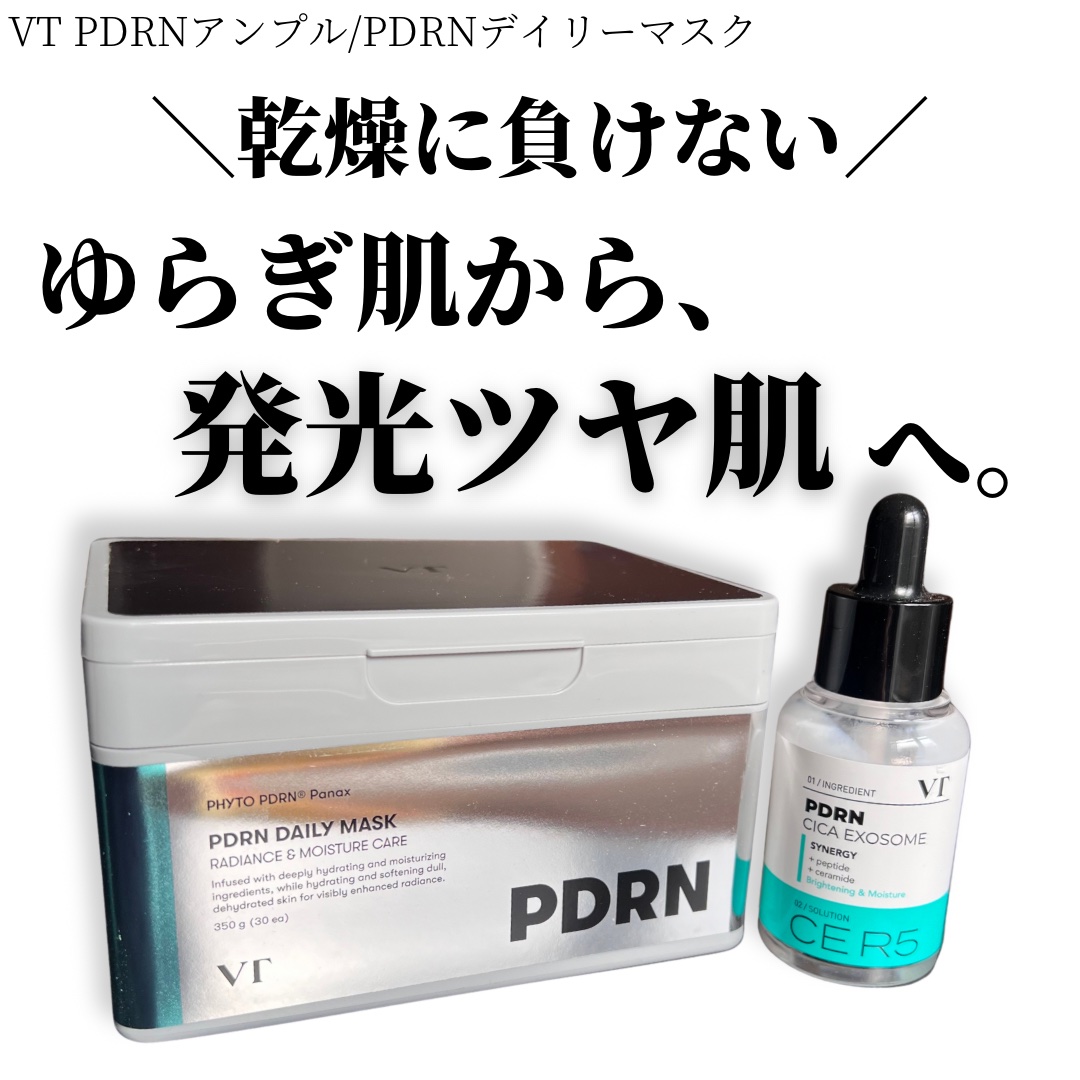 PDRN+ デイリーマスク/VT/シートマスク・パックを使ったクチコミ（1枚目）